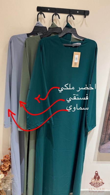 اخضر ملكي
