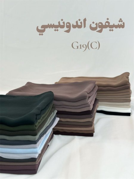 شالات شيفون
