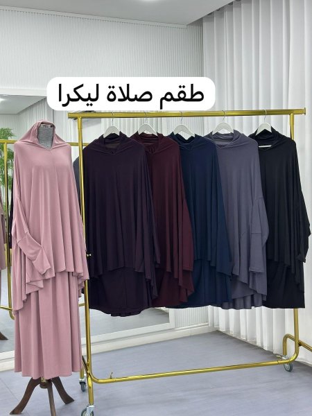 طقم صلاة لايكرا تركي