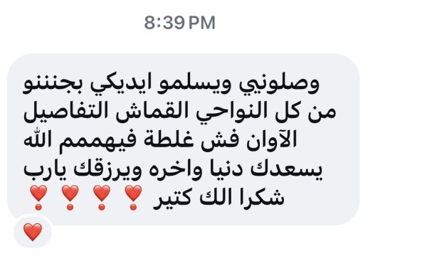 أمل من اللد 