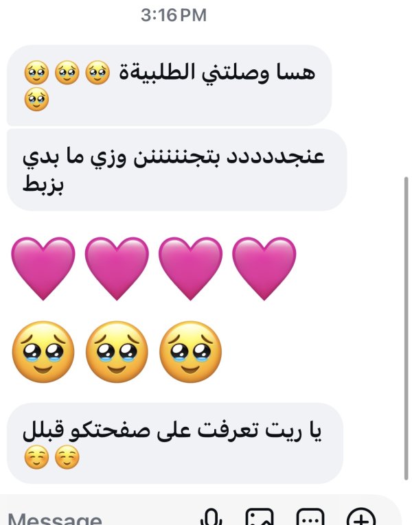 سجى من الداخل 