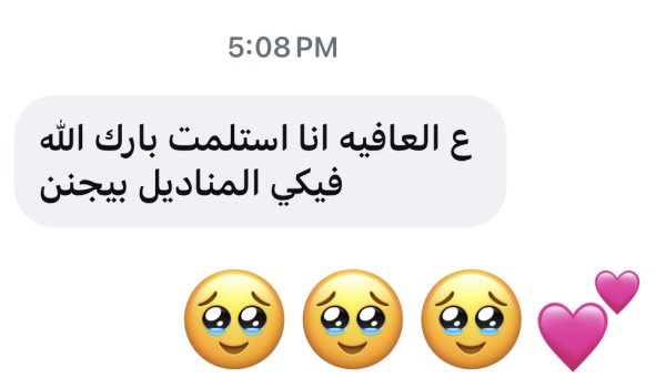 ولاء من تل السبع 